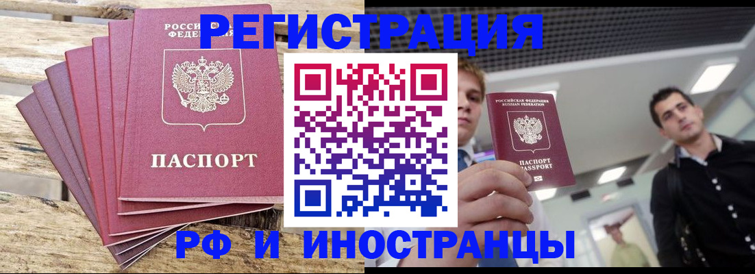 временная прописка в Сергиевом Посаде