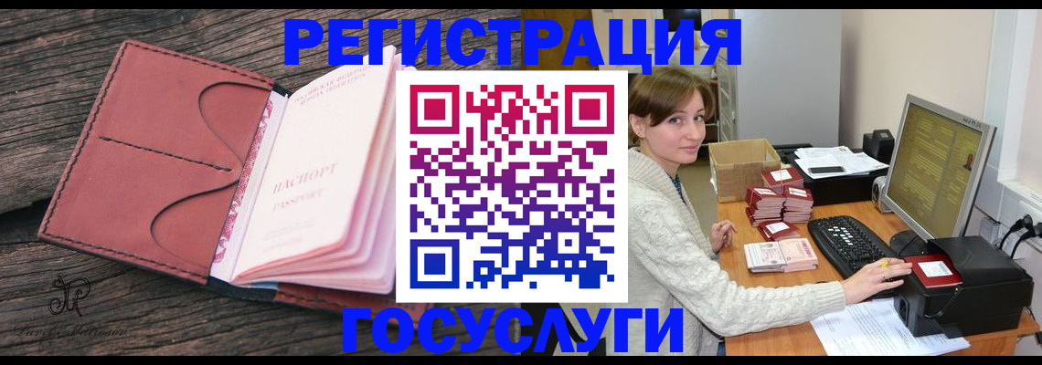 временная регистрация для всех в Сергиевом Посаде